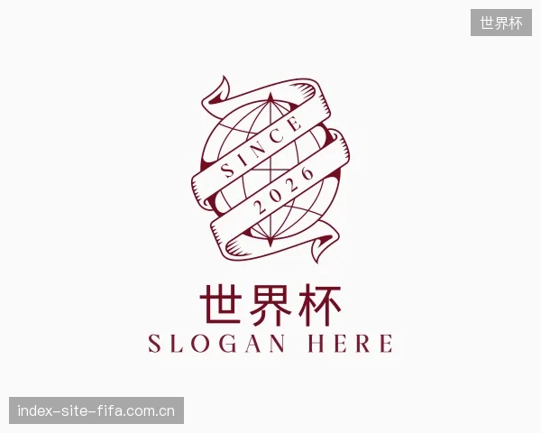 关于世界杯官方